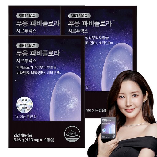 푸응 파비플로라 시르투맥스 다이어트 보조제