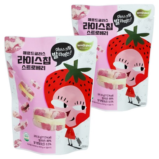 떼르드글라스 라이스칩