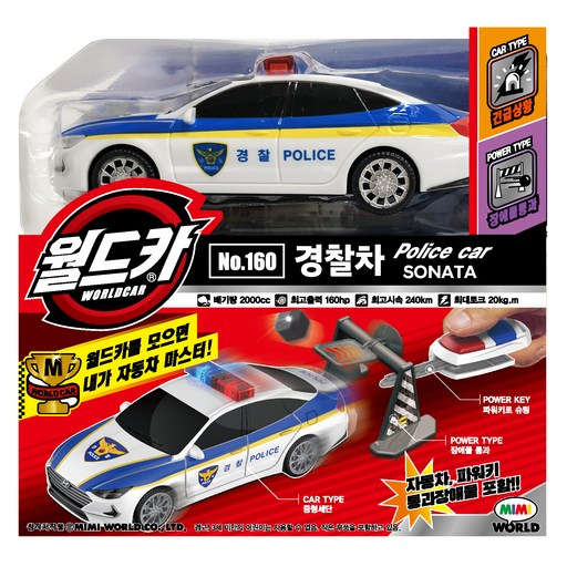 월드카 파워키 경찰차 작동완구