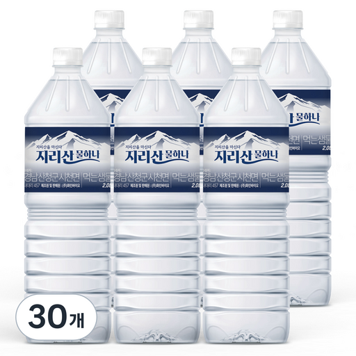 지리산 물하나