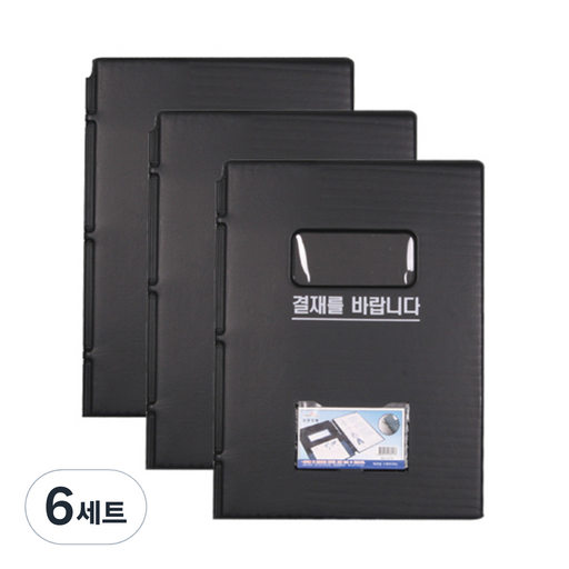 희망사무포인트 창문 결재판 3p