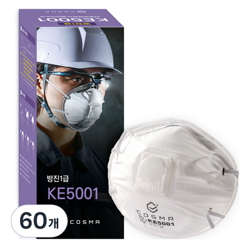 코스마 안면부 여과식 밸브형 1급 방진 마스크 KE5001