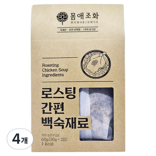 몸애조화 로스팅 간편 백숙재료