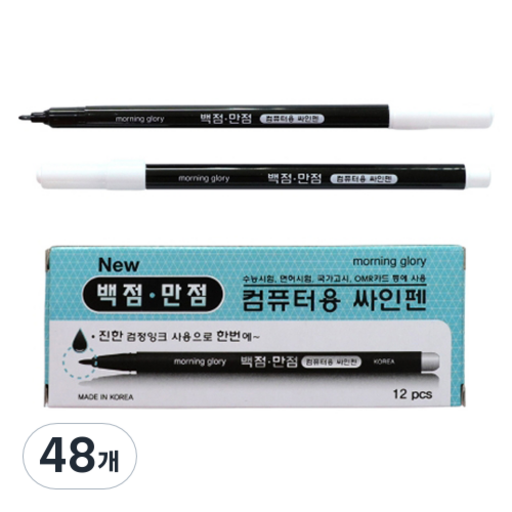 모닝글로리 500 백점만점 컴퓨터용 사인펜 단면