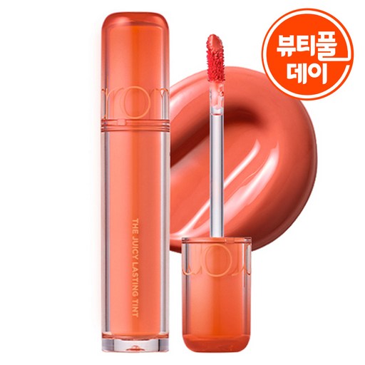 롬앤 더 쥬시 래스팅 틴트
