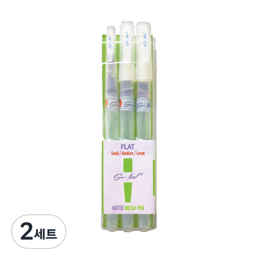 루벤스 수필 워터브러쉬펜 평붓 3p 세트