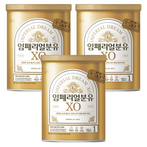 임페리얼XO 분유 1단계