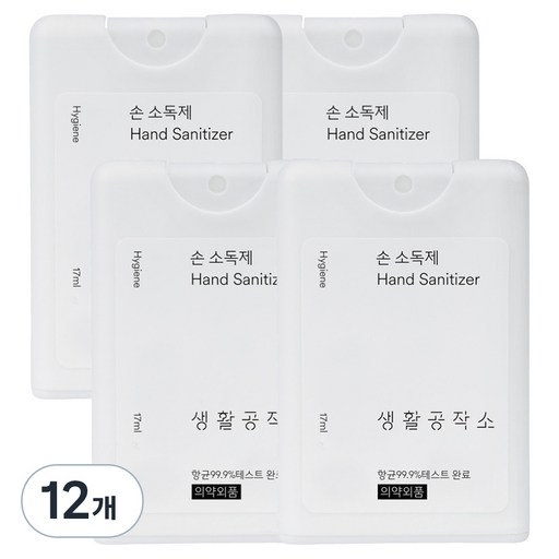생활공작소 손 소독제