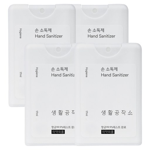 생활공작소 손 소독제