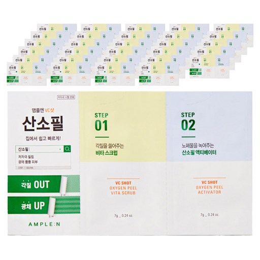 코리아나 앰플엔 VC샷 산소필