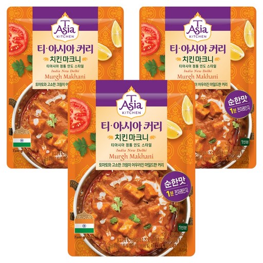 티아시아키친 치킨 마크니 커리