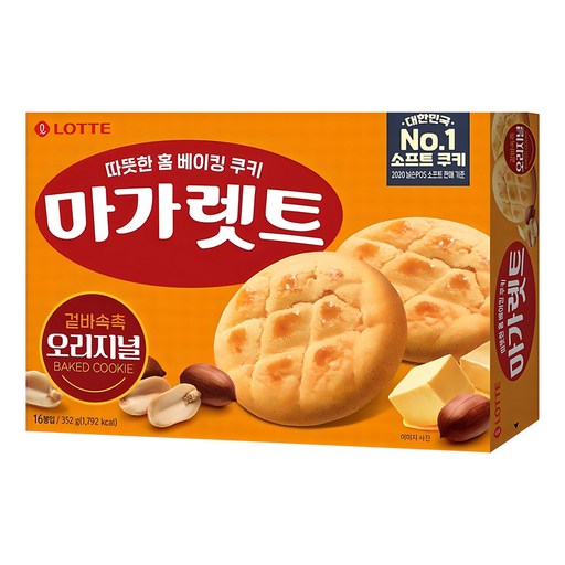 마가렛트 오리지널