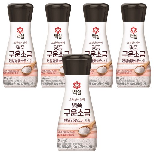 백설 천일염꽃 구운소금