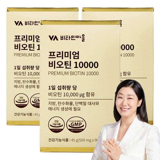 비타민마을 프리미엄 비오틴 10000