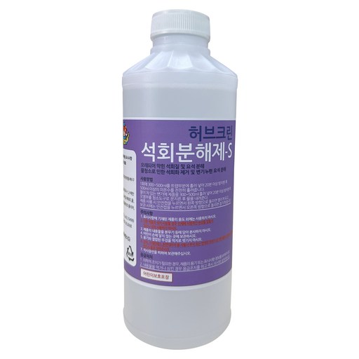 허브크린 타일 배수구 세정용 석회분해제 S
