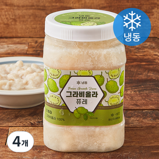 그라비올라 퓨레 (냉동)