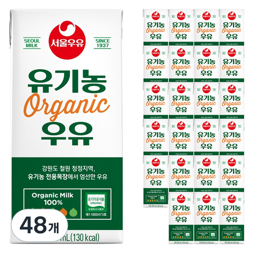 서울우유 멸균 유기농 우유