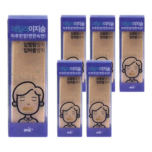 이지숨 데일리 입막음 테이프 33회
