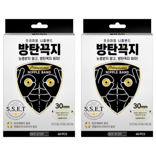 스킨엔진 방탄꼭지 니플밴드 30mm 40p
