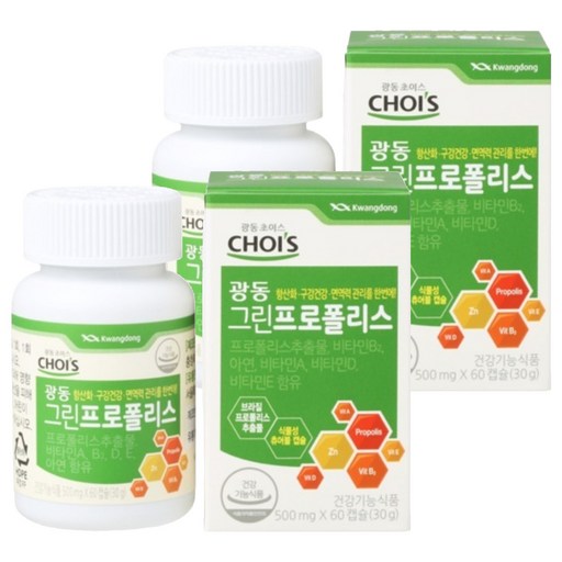 광동 그린프로폴리스