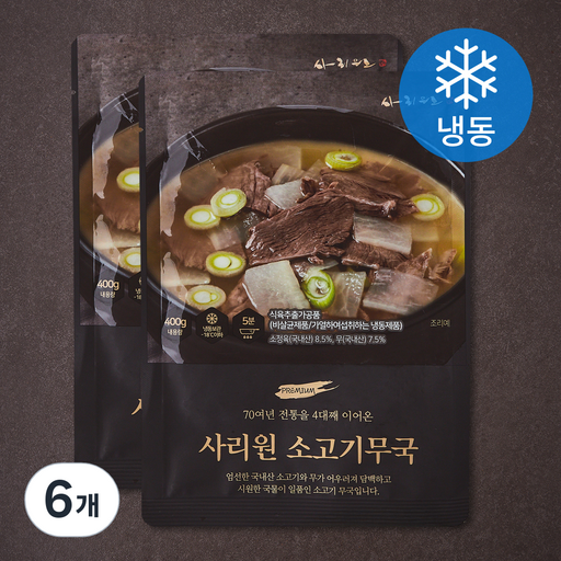 사리원 소고기무국 (냉동)