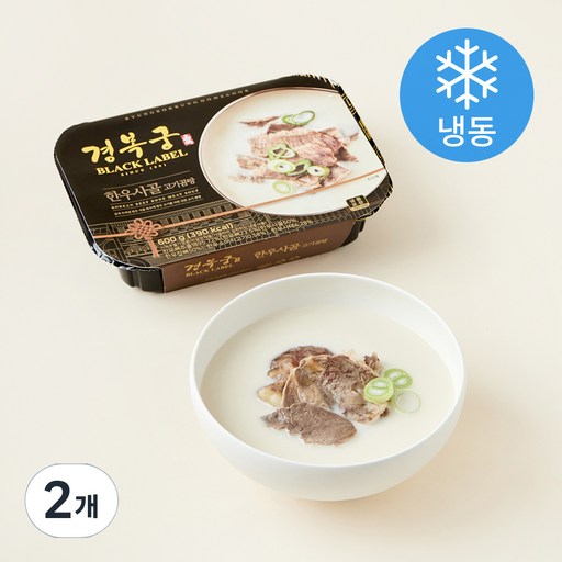 경복궁 한우사골 고기곰탕 (냉동)