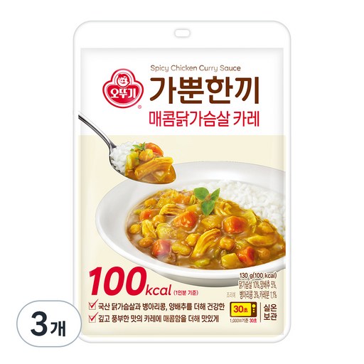 가뿐한끼 매콤닭가슴살 카레
