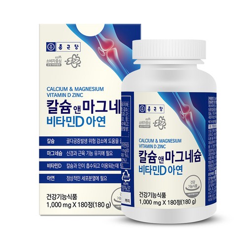 종근당 칼슘 앤 마그네슘 비타민D 아연 180정 1개 신선하고 건강한 생활을 위한 필수 영양제!