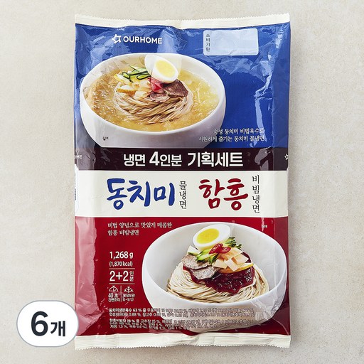 아워홈 냉면 4인 기획세트 1268g