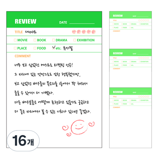비팬시 하이라이트 메모패드 리뷰 S