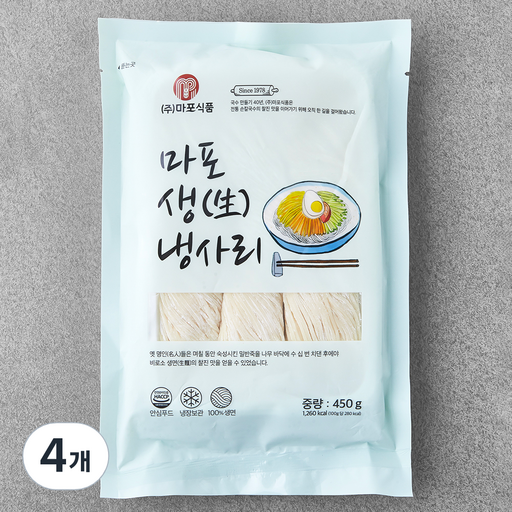 냉장_마포식품 마포 생냉사리