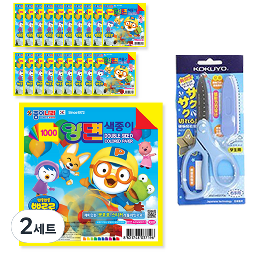 종이나라 1000 뽀로로 양면 색종이 20p + 고쿠요 SAXA 플라이 캡 가위 블루 세트