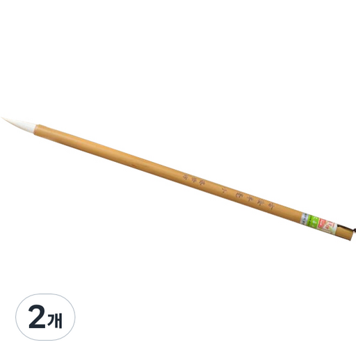 JNJ 사군자붓 필방 한문 서예붓 배이지