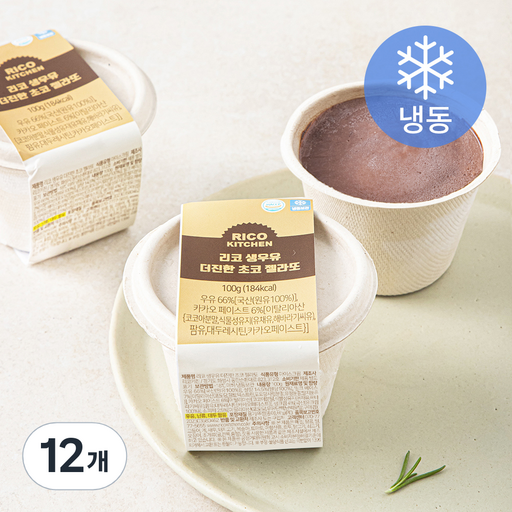 리코키친 생우유 더진한 초코 젤라또 (냉동)