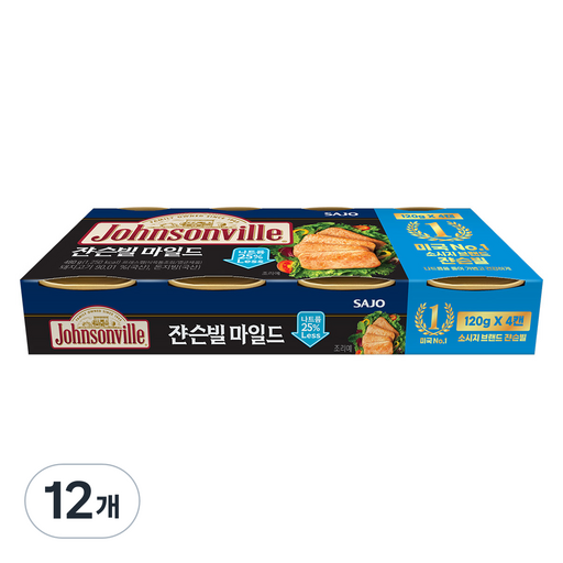 쟌슨빌 사조 마일드