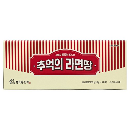 김규흔한과 추억의 라면땅 20p