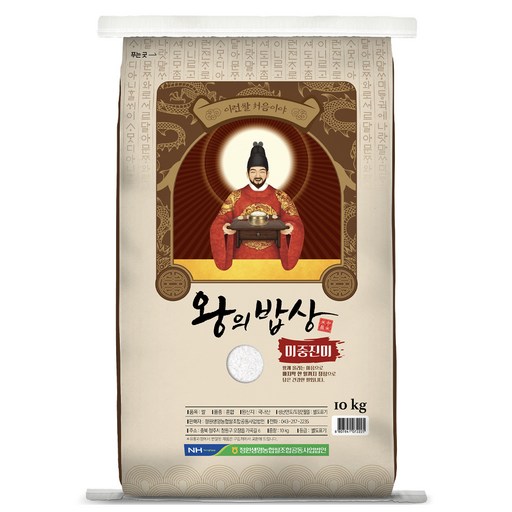 청원생명농협 2025년 햅쌀 왕의밥상 백미