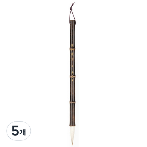 알로데 초보자 연습 대나무 서예붓 TYPE 01