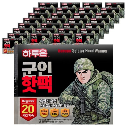 하루온 군인핫팩 160g