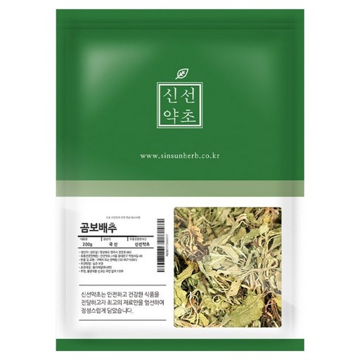 신선약초 곰보배추