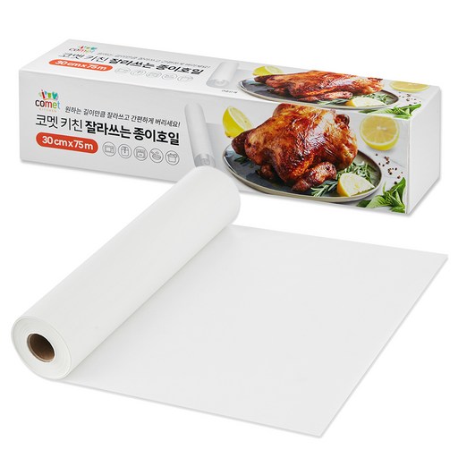 코멧 키친 잘라쓰는 종이호일