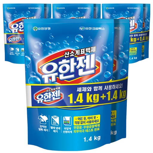 유한젠 분말형 표백제 리필