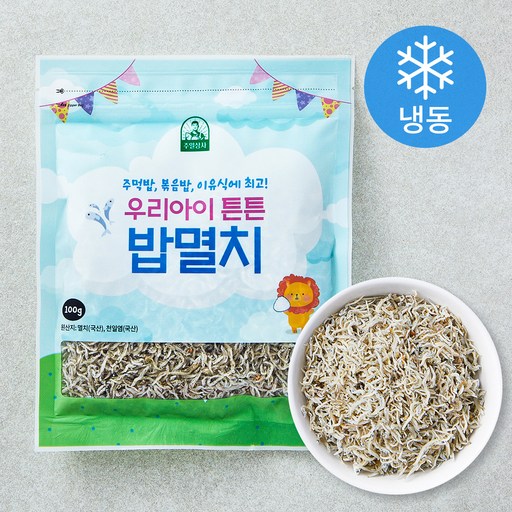 우리아이튼튼 밥멸치 (냉동)