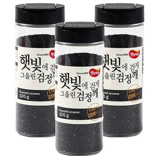 햇님마을 햇빛에 검게 그을린 검정깨