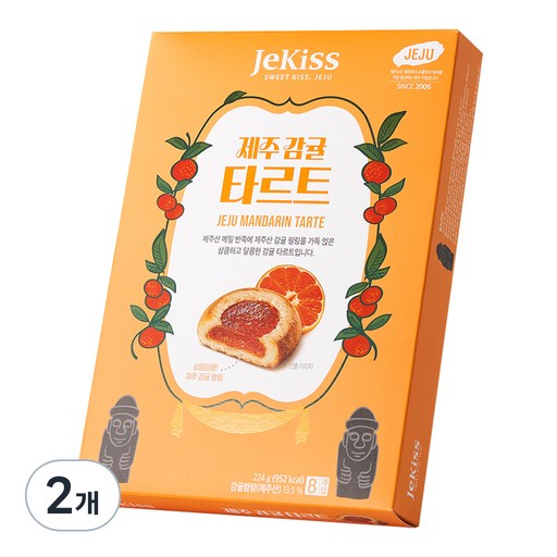 제키스 제주 감귤 타르트