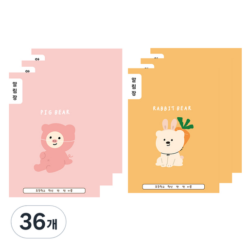 아트모아 초등 알림장 노트