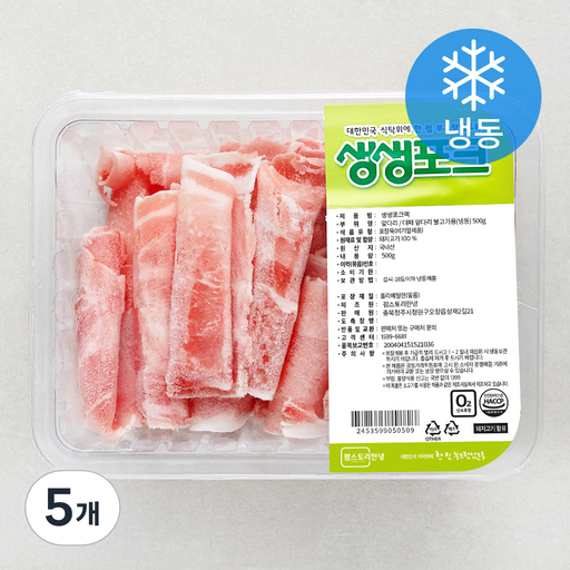 생생포크 대패 앞다리 불고기용 (냉동)