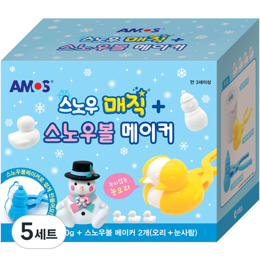 아모스 스노우 매직 스노우볼 메이커 세트