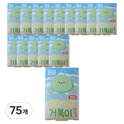 iiGEN 야광 거북이를 찾아라 말랑이
