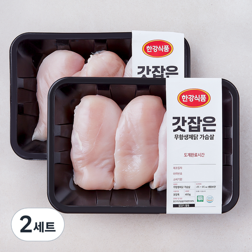 한강씨엠 무항생제 인증 갓잡은 닭가슴살 400g x 2개입 + 소스 2종 세트